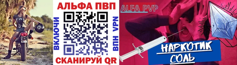Купить  Тотьма  Alpha PVP VHQ 