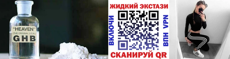Бутират бутандиол Тотьма