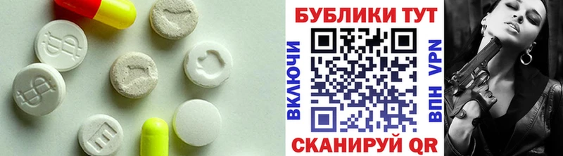 Купить где  Тотьма  Экстази 280мг 