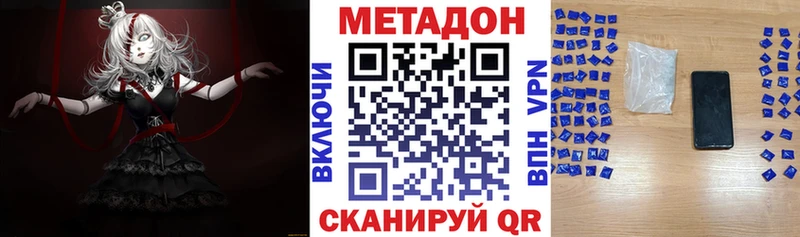 МЕТАДОН кристалл  Купить  Тотьма 